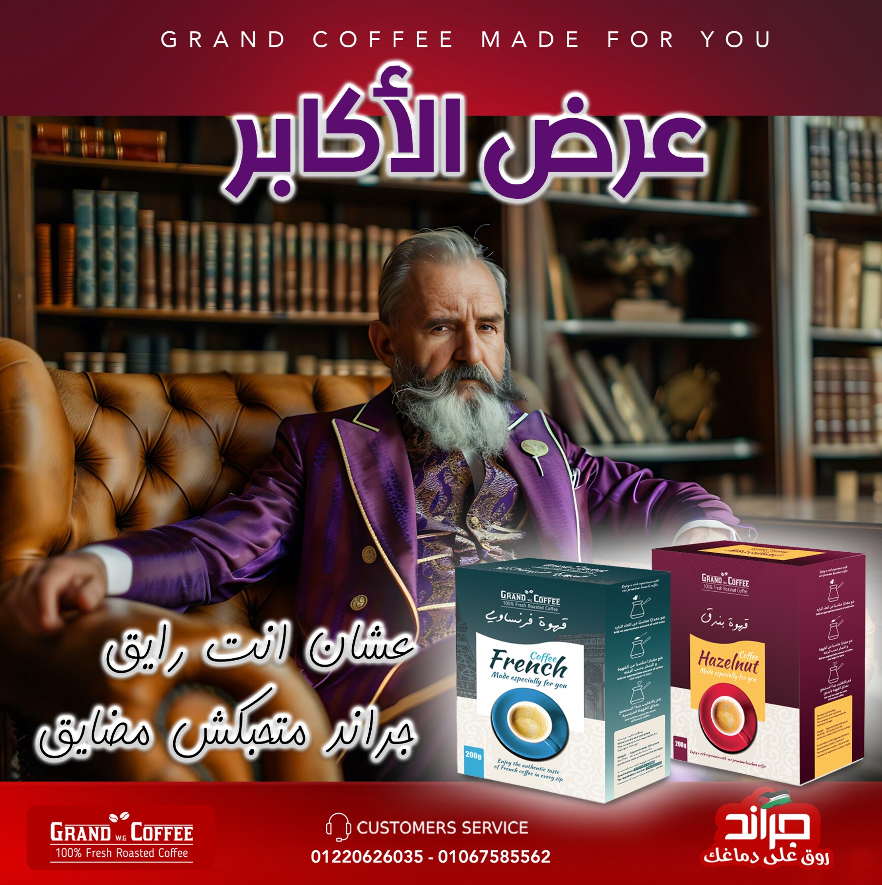 Social Media Designs-daznocode-Grand Coffee