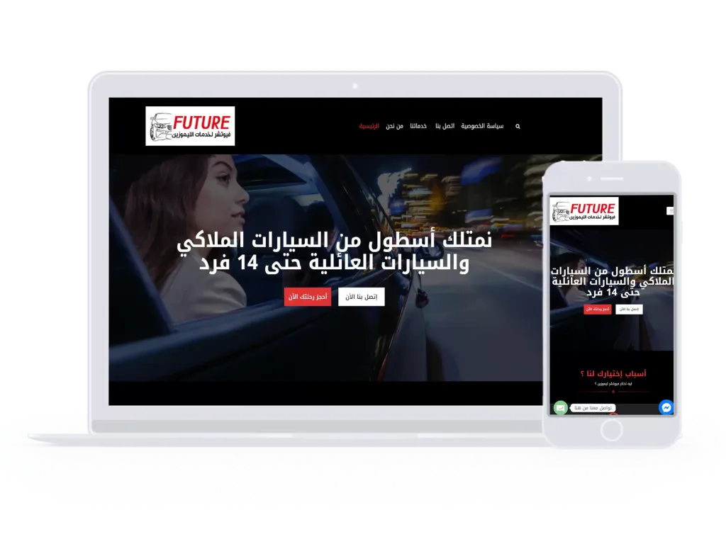 future-limousine-daznocode